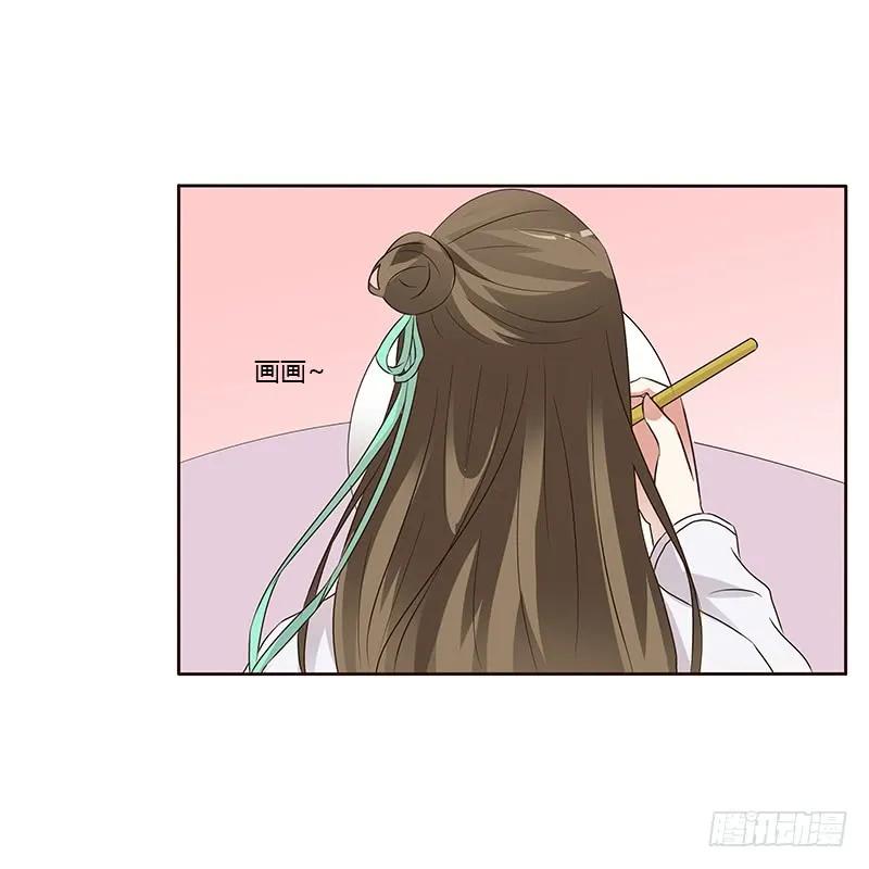《通灵妃》本来面目 第11页