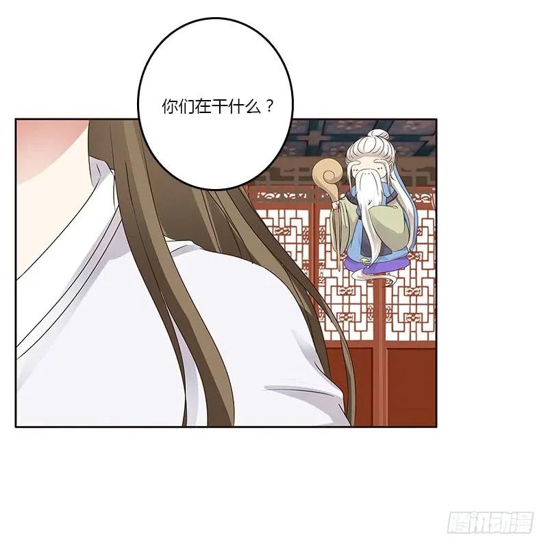 《通灵妃》本来面目 第14页