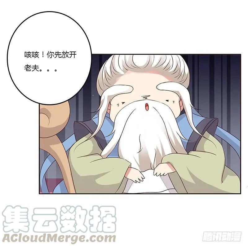 《通灵妃》本来面目 第33页