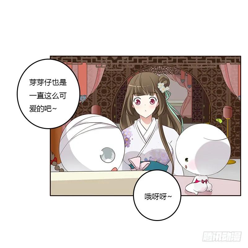 《通灵妃》本来面目 第3页