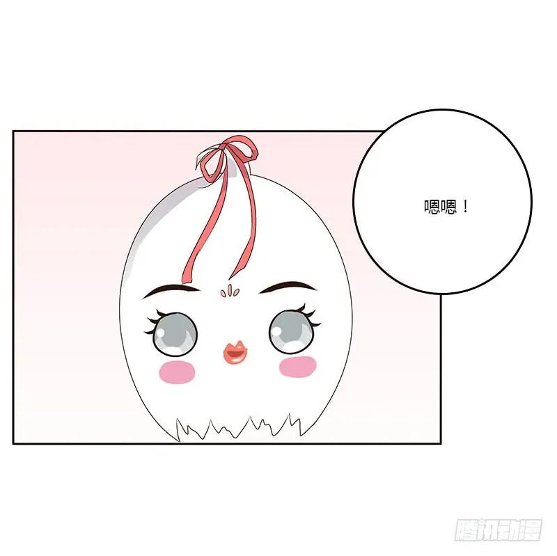 《通灵妃》本来面目 第24页
