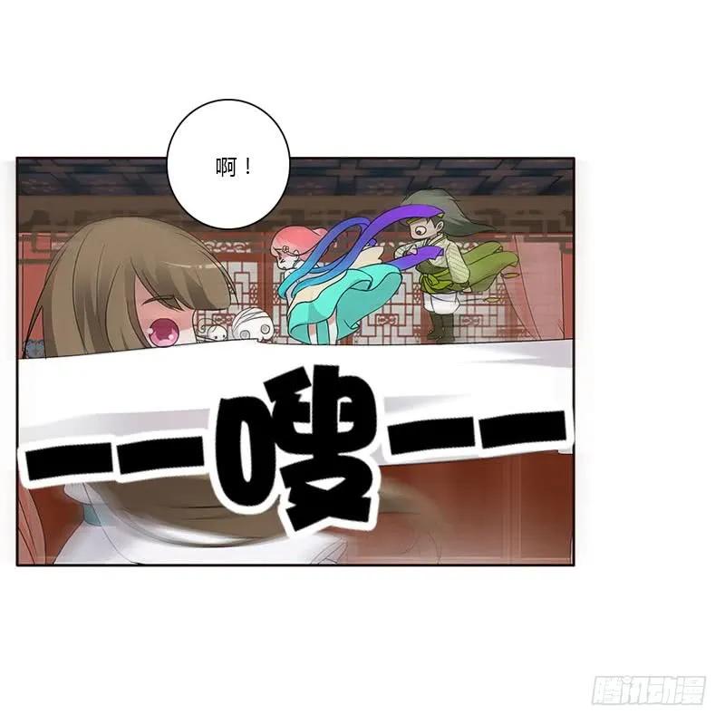 《通灵妃》本来面目 第30页
