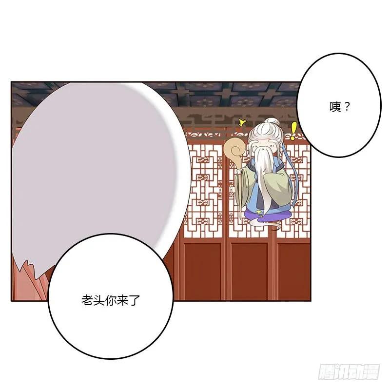 《通灵妃》本来面目 第16页