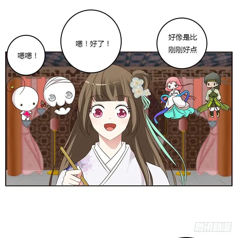 《通灵妃》本来面目 第12页