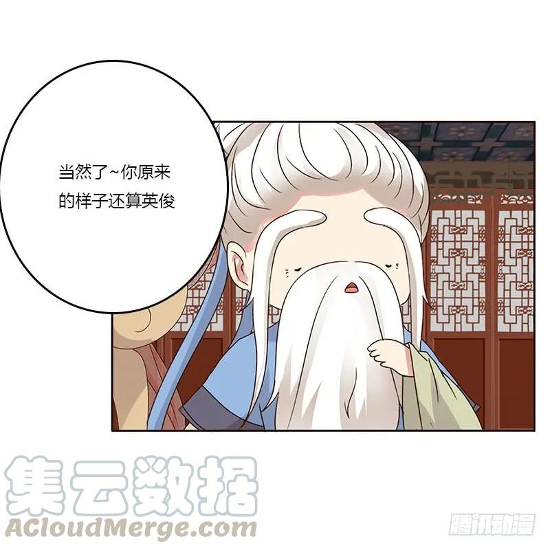 《通灵妃》本来面目 第37页