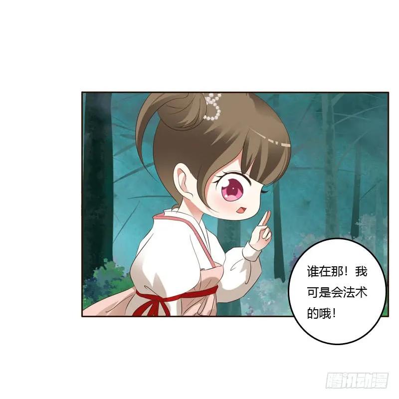 《通灵妃》忆初见（一） 第23页