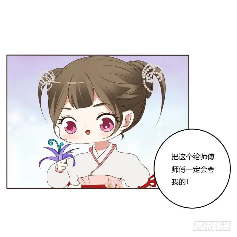 《通灵妃》忆初见（一） 第38页