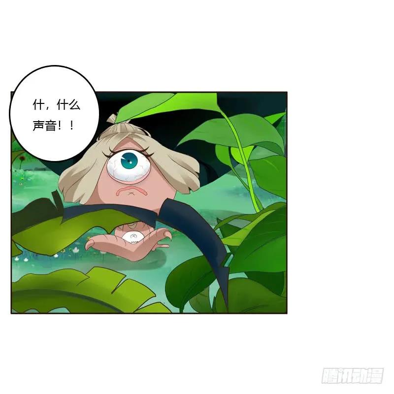 《通灵妃》忆初见（一） 第20页