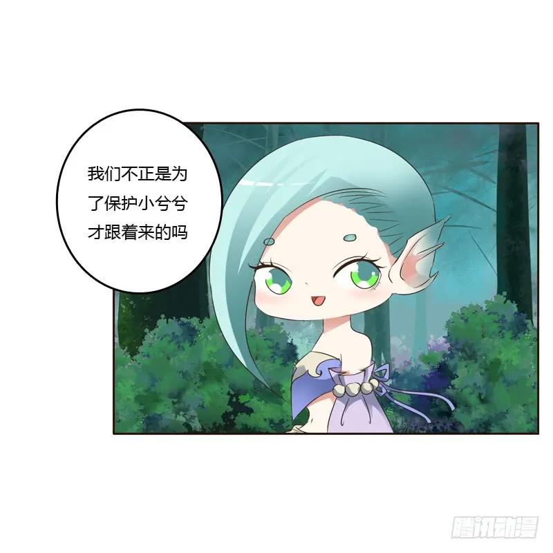 《通灵妃》忆初见（一） 第11页