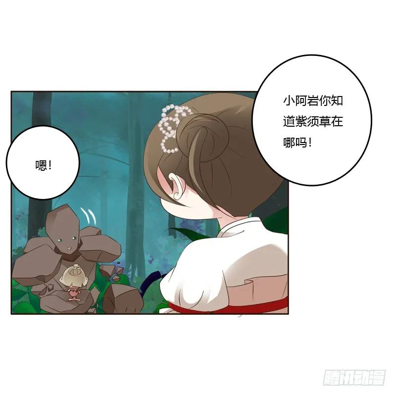 《通灵妃》忆初见（一） 第32页