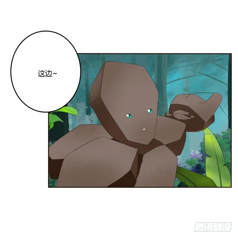 《通灵妃》忆初见（一） 第31页