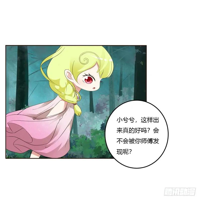 《通灵妃》忆初见（一） 第8页