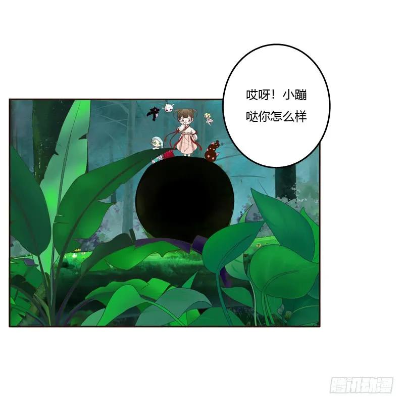 《通灵妃》忆初见（一） 第18页