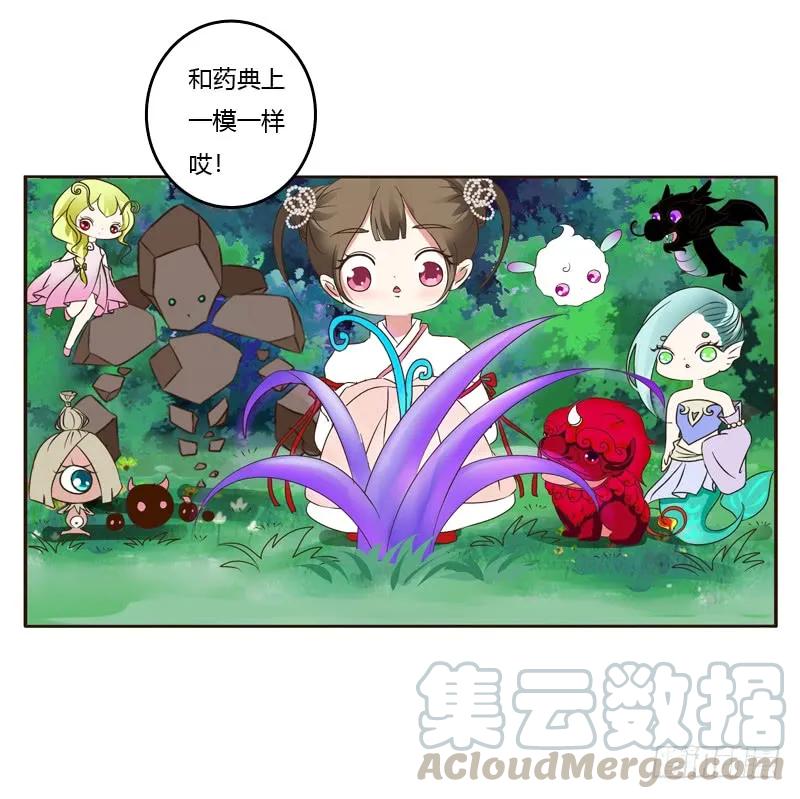 《通灵妃》忆初见（一） 第37页
