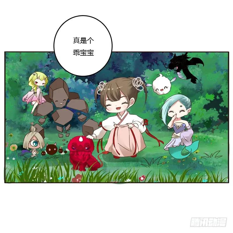 《通灵妃》忆初见（一） 第47页