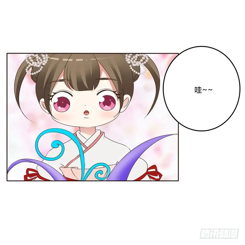 《通灵妃》忆初见（一） 第36页