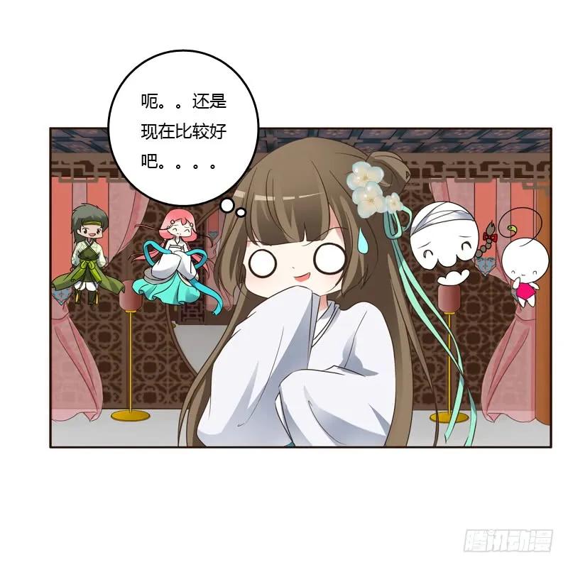 《通灵妃》忆初见（一） 第3页