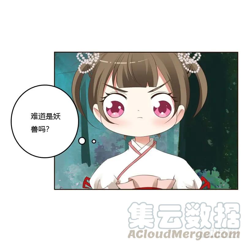 《通灵妃》忆初见（一） 第21页