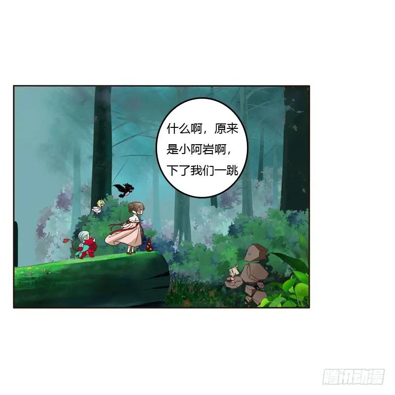 《通灵妃》忆初见（一） 第28页