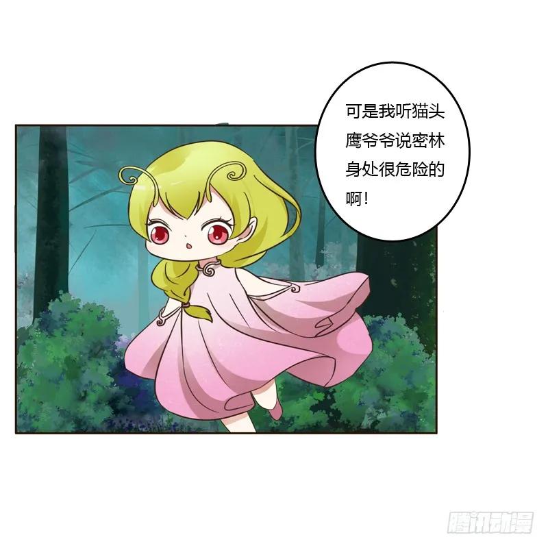 《通灵妃》忆初见（一） 第10页