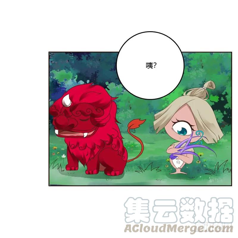 《通灵妃》忆初见（一） 第45页