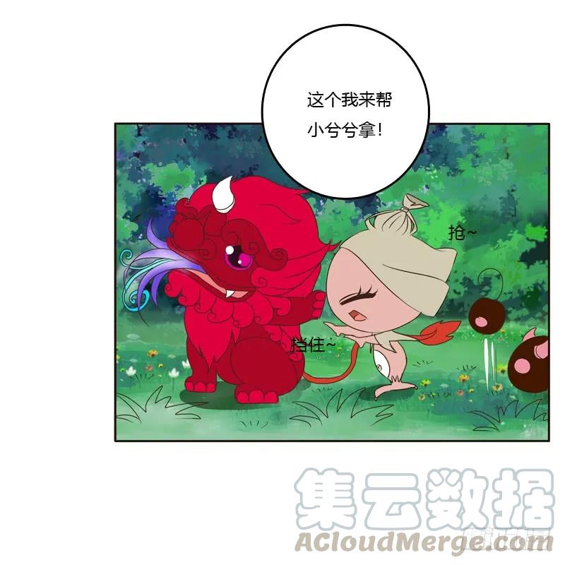 《通灵妃》忆初见（一） 第41页
