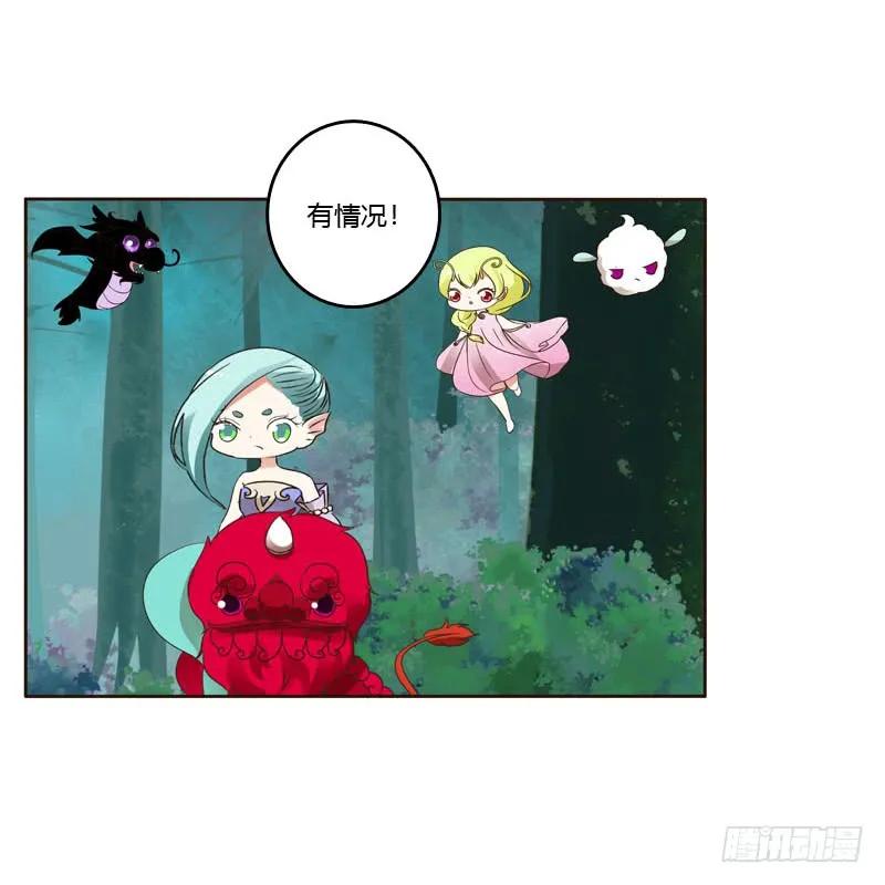 《通灵妃》忆初见（一） 第22页