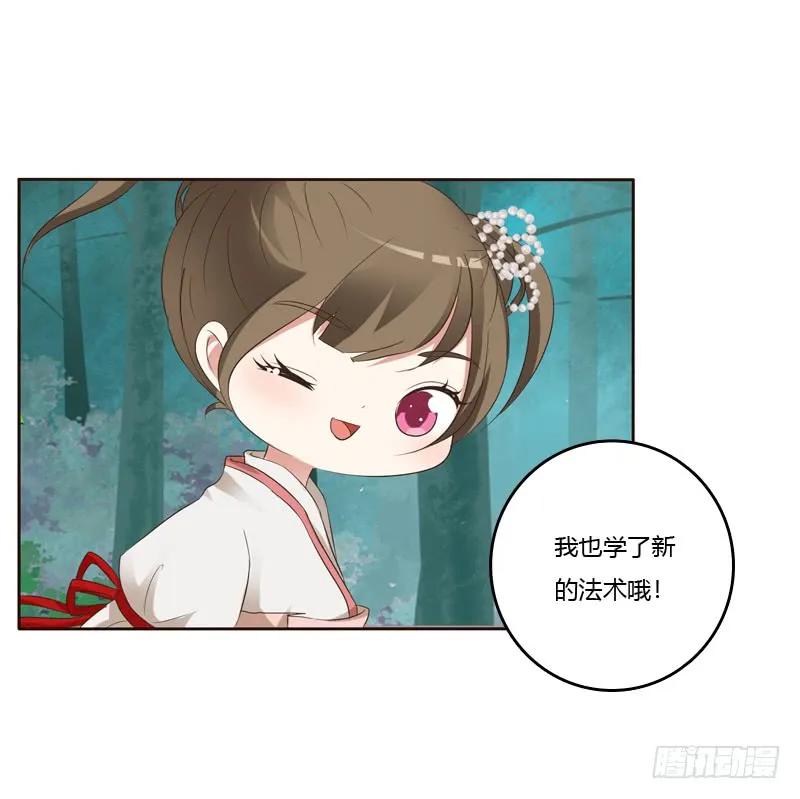 《通灵妃》忆初见（一） 第12页
