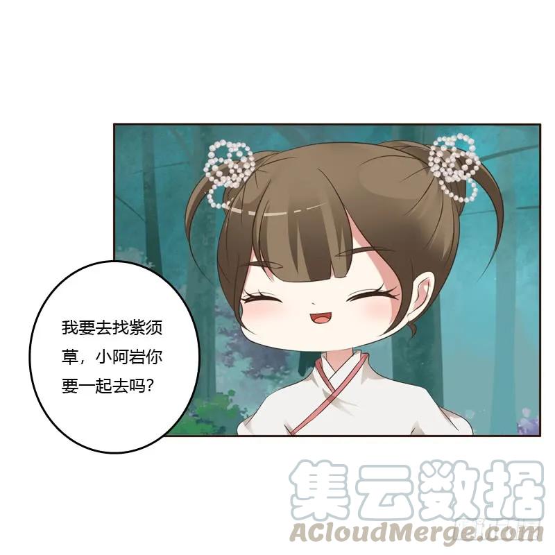 《通灵妃》忆初见（一） 第29页