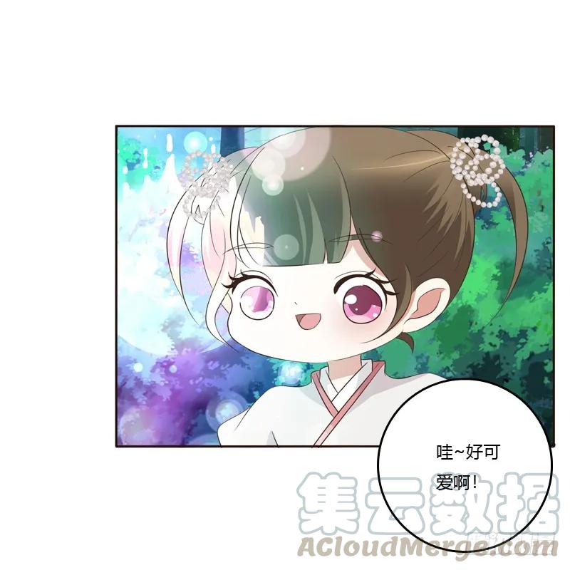 《通灵妃》忆初见（二） 第13页