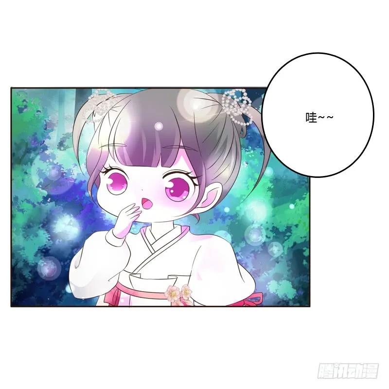《通灵妃》忆初见（二） 第8页