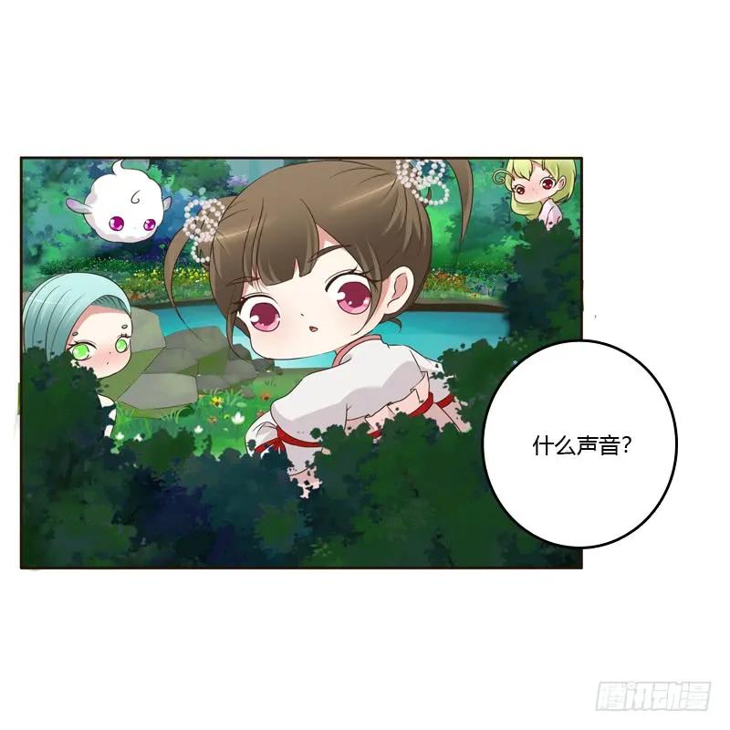《通灵妃》忆初见（二） 第4页
