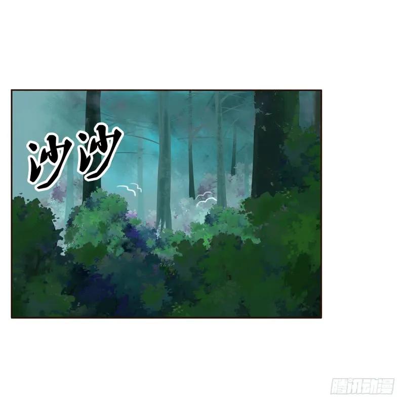 《通灵妃》忆初见（二） 第2页