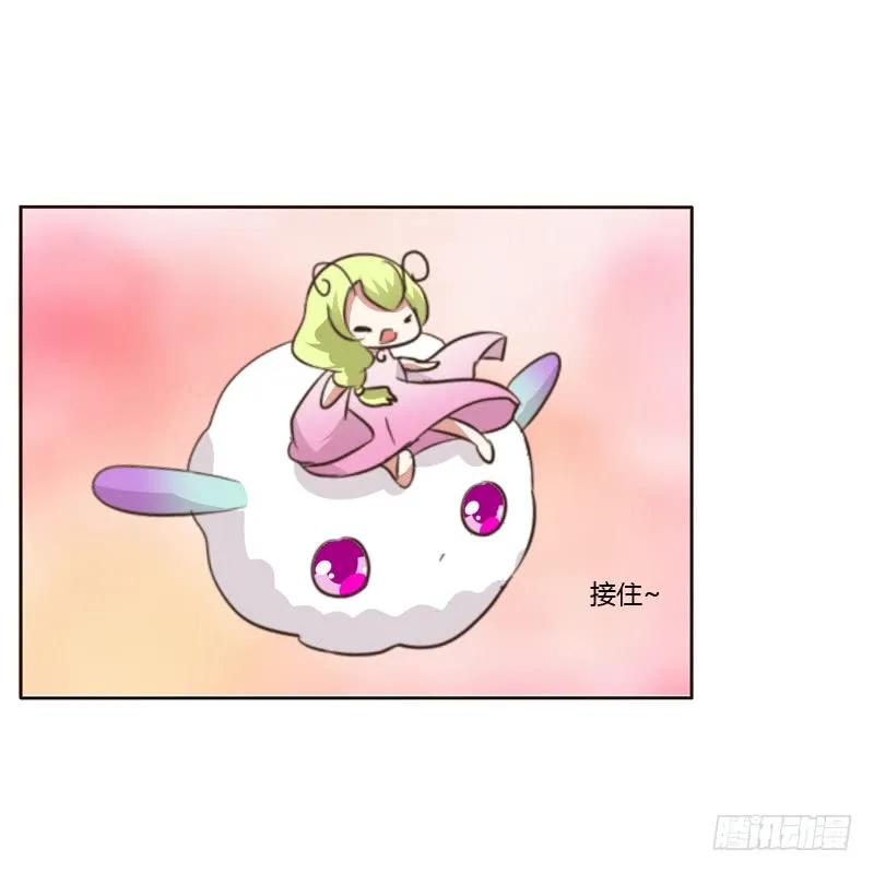 《通灵妃》忆初见（二） 第36页