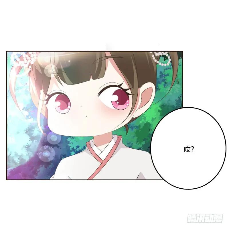 《通灵妃》忆初见（二） 第16页