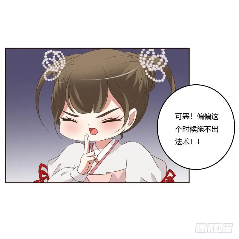 《通灵妃》忆初见（二） 第42页