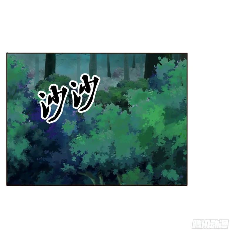 《通灵妃》忆初见（二） 第14页