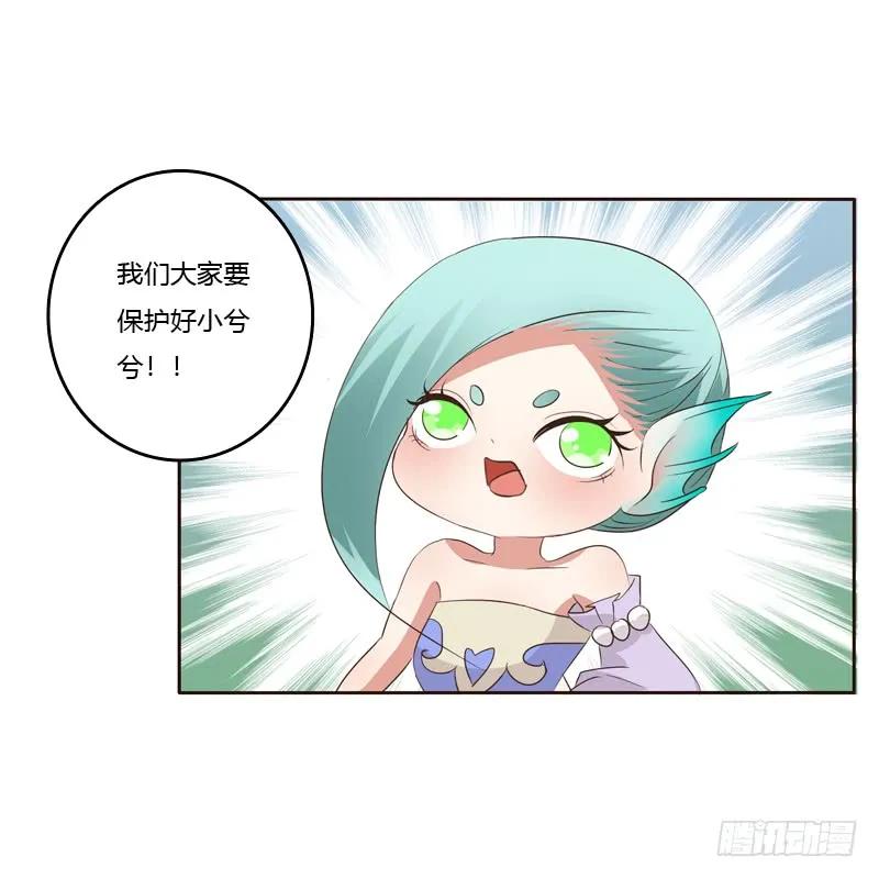《通灵妃》忆初见（二） 第31页