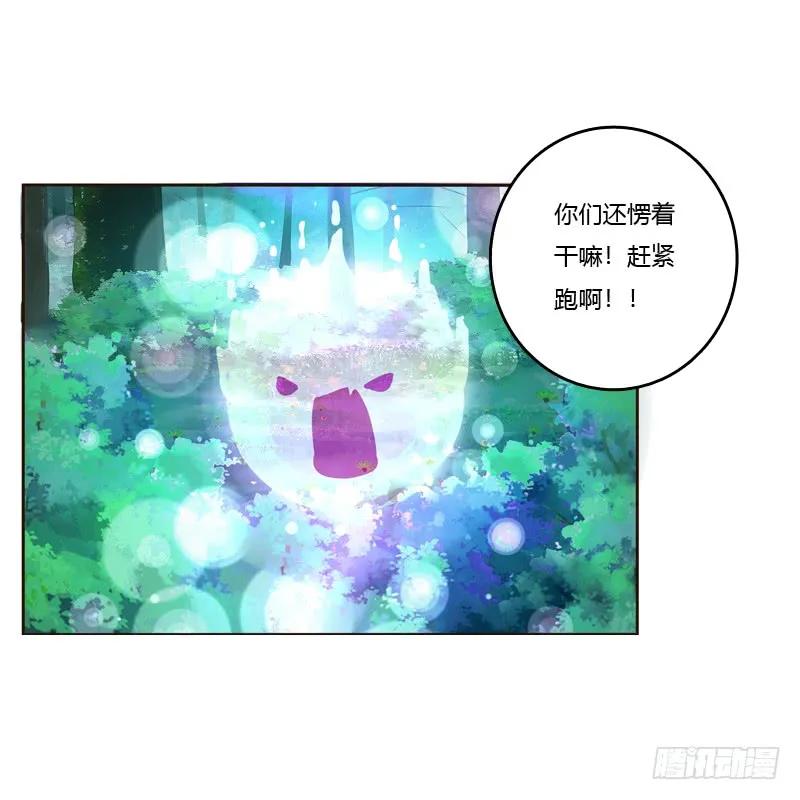 《通灵妃》忆初见（二） 第22页