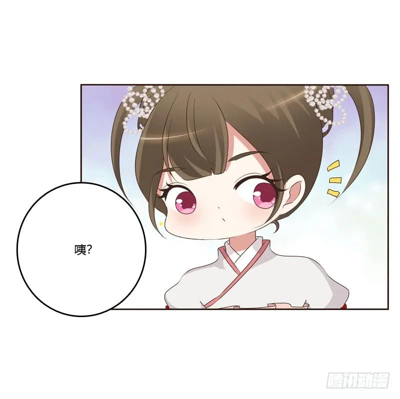 《通灵妃》忆初见（二） 第3页