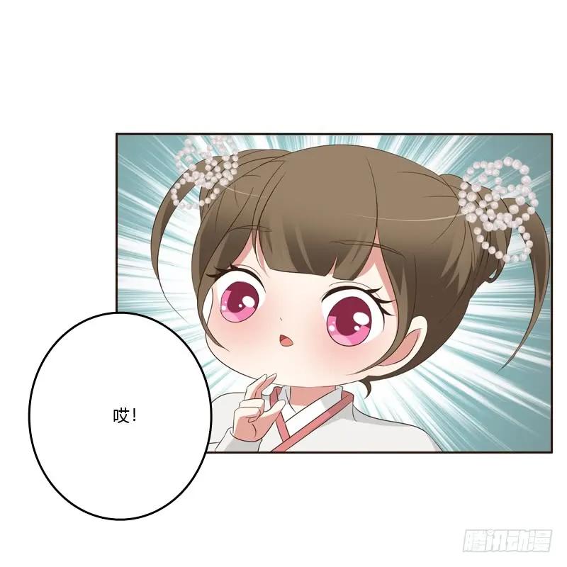 《通灵妃》忆初见（二） 第47页