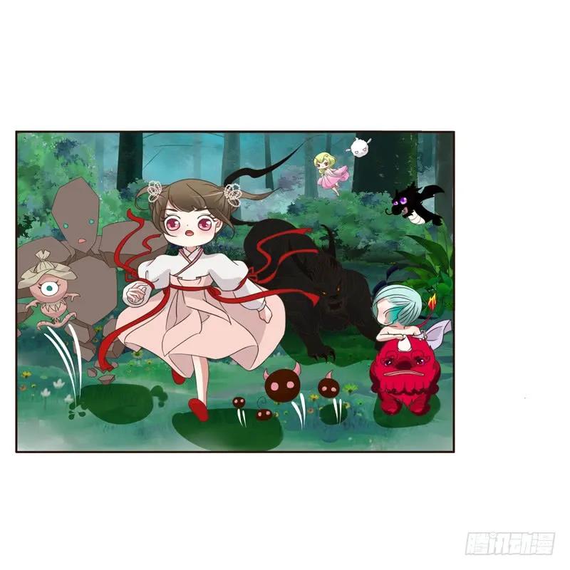 《通灵妃》忆初见（二） 第26页
