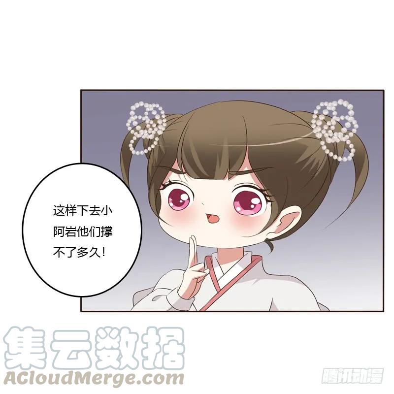 《通灵妃》忆初见（二） 第41页