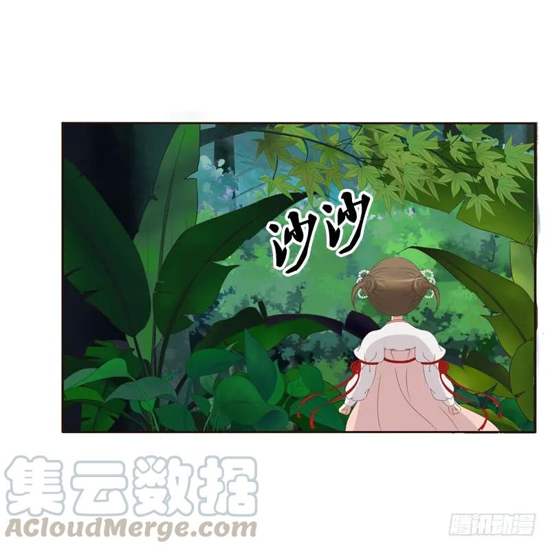 《通灵妃》忆初见（二） 第17页