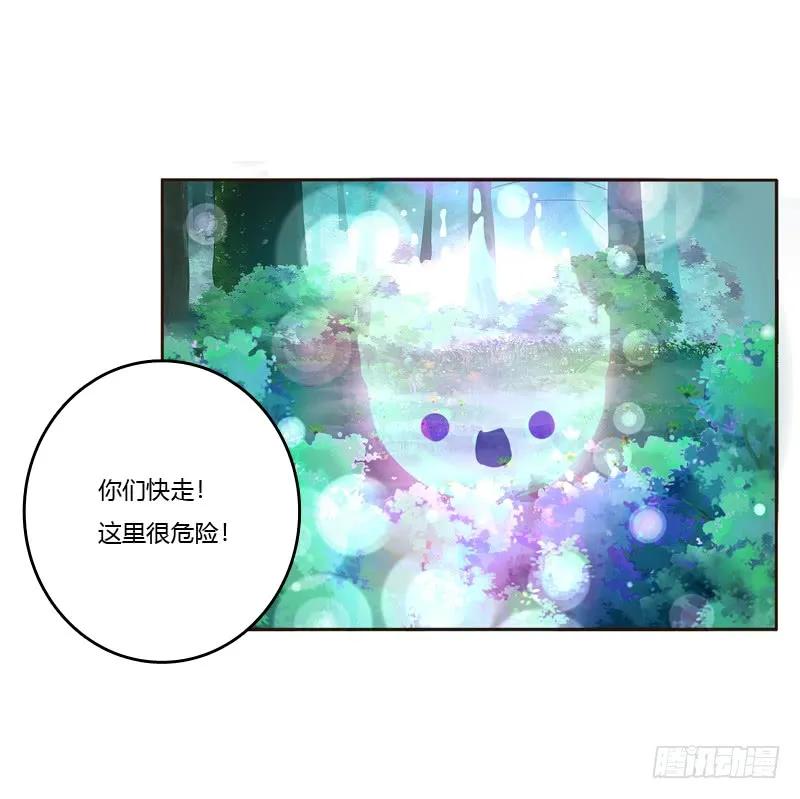 《通灵妃》忆初见（二） 第15页