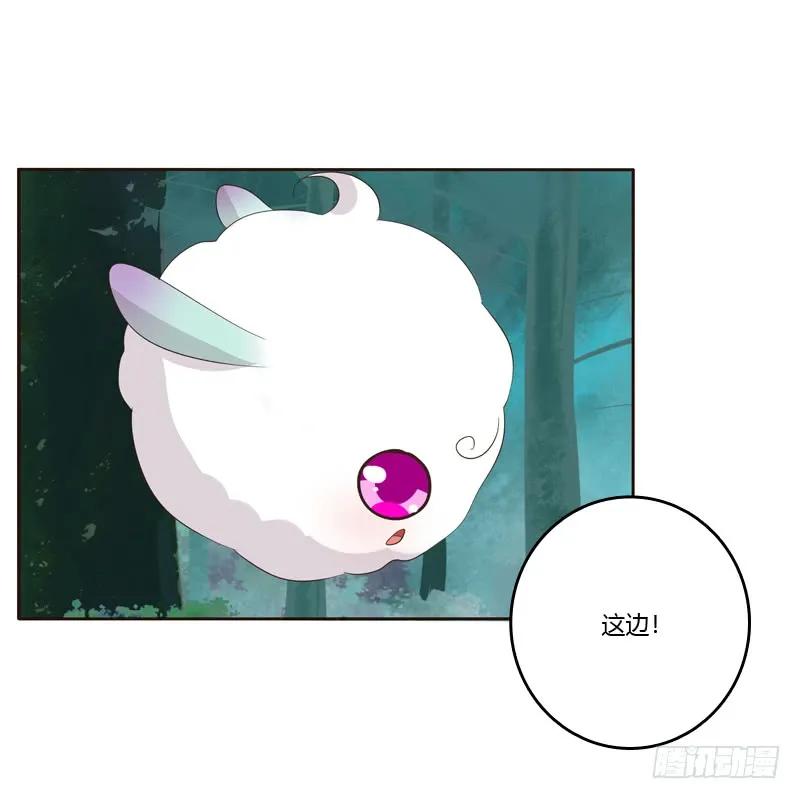 《通灵妃》忆初见（二） 第6页