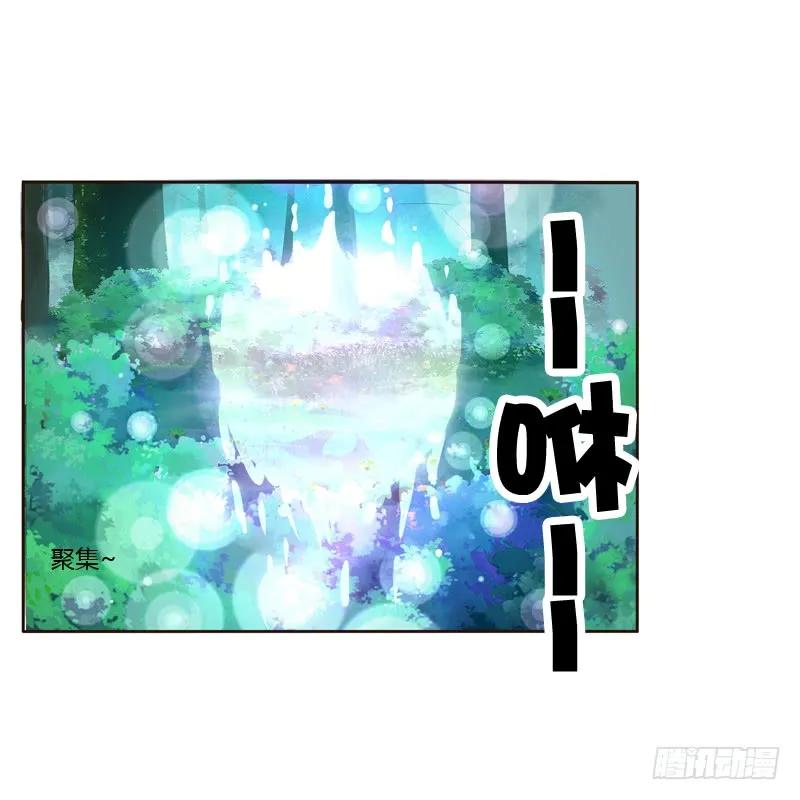 《通灵妃》忆初见（二） 第10页