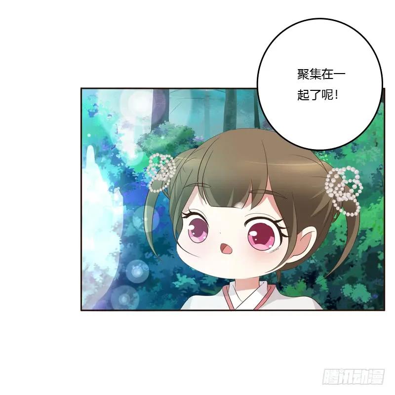 《通灵妃》忆初见（二） 第11页