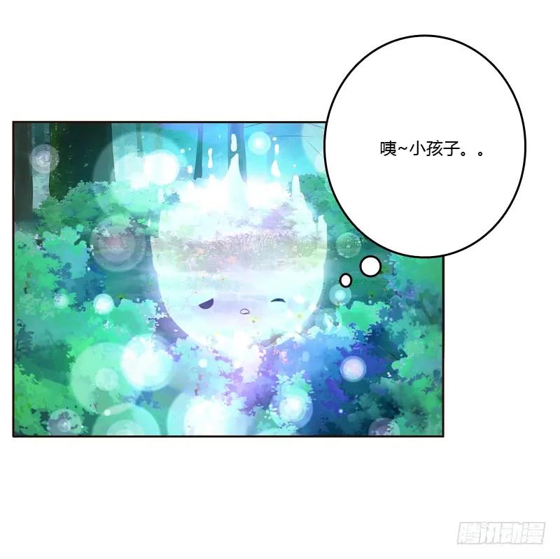 《通灵妃》忆初见（二） 第12页