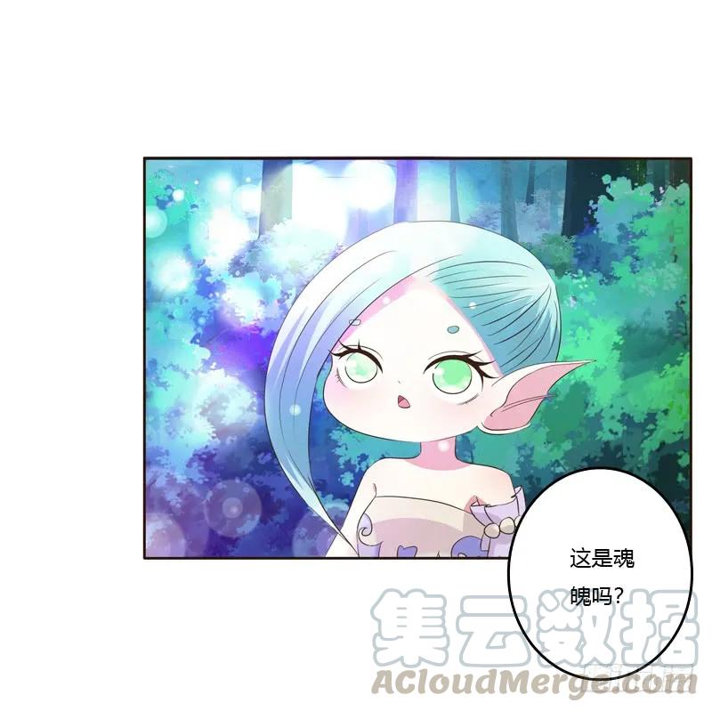 《通灵妃》忆初见（二） 第9页